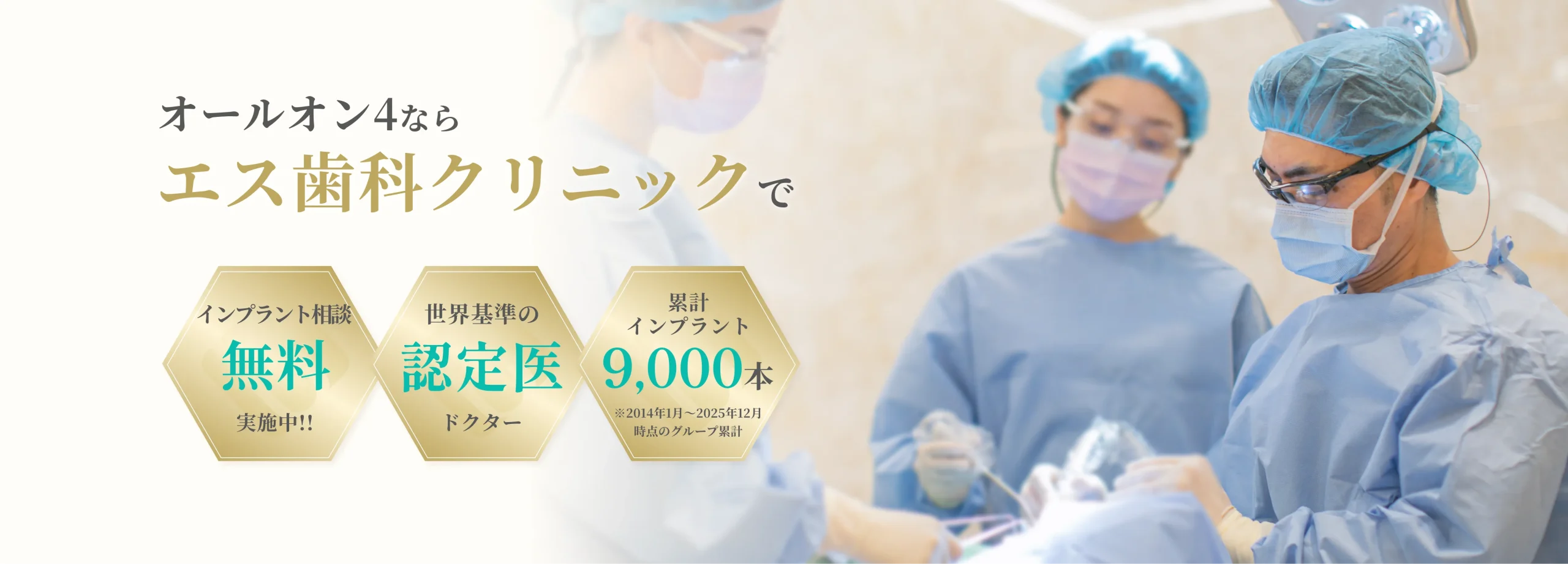 オールオン4 イメージ