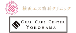 横浜エス歯科クリニック