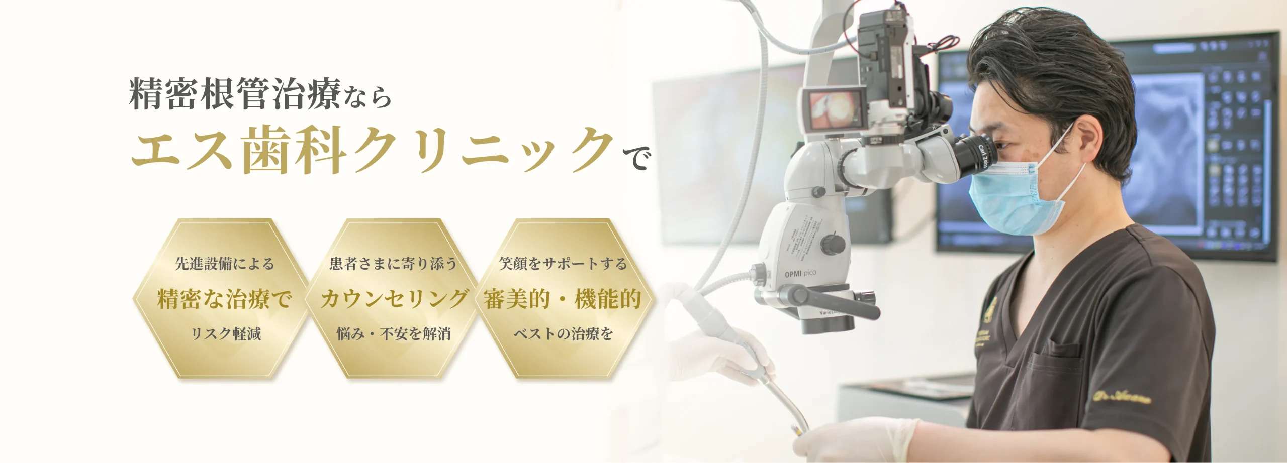 精密根管治療 イメージ