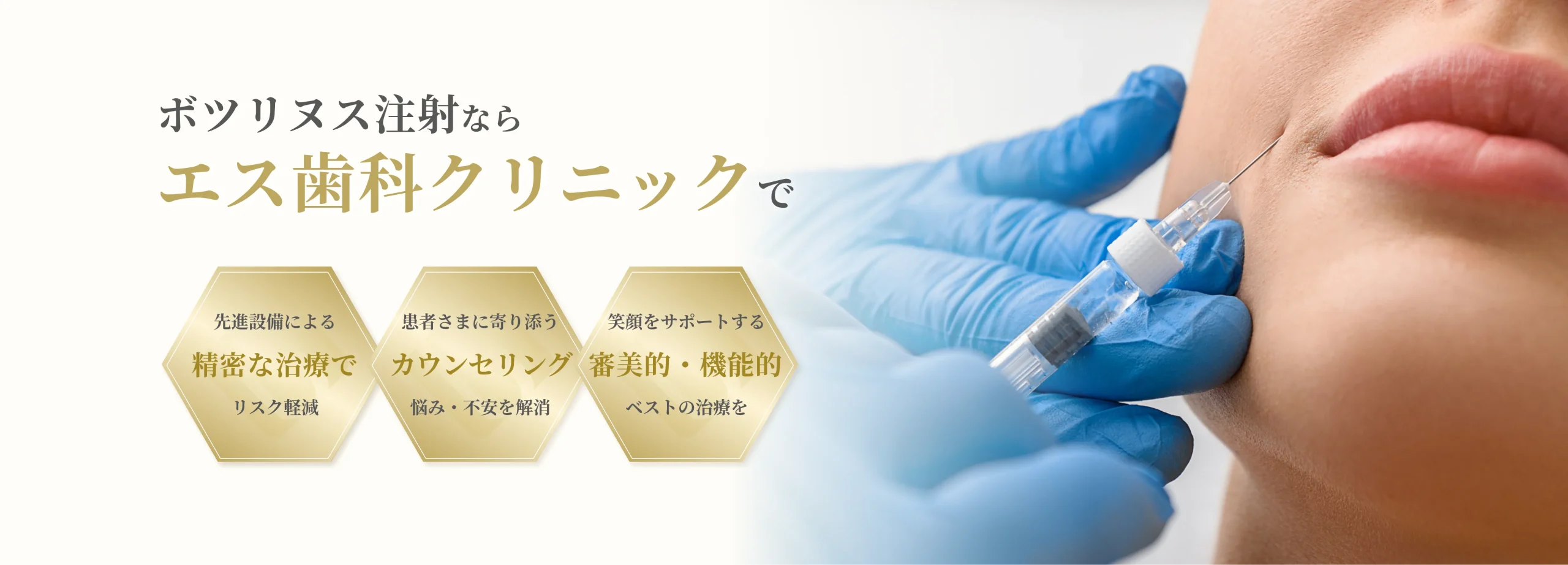 ボツリヌス注射 イメージ